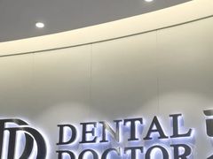 -牙博士口腔品牌连锁(杨浦店)