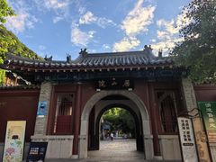 -千佛山风景名胜区
