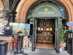 -布拉格餐厅· 中欧捷克菜(全国首店)