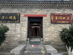-康百万庄园