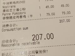 -玛尚诺意式餐厅(三林环宇城店)