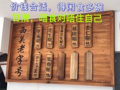 -芝麻糊世家(西华店)