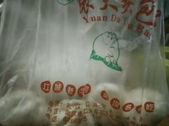 -袁大头包子(光华路店)