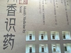 -北京中医药大学-中医药博物馆