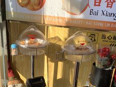 -包满意面包糕点(东坝店)
