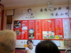 -姚记炒肝店(鼓楼店)