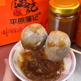 汕头😋四代人传承一口爆汁牛肉丸绝了！