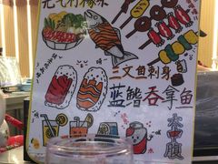 -元气寿司(东方宝泰店)