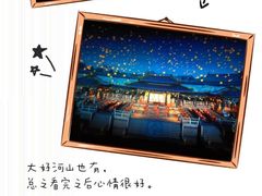 -芜湖方特东方神画