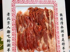 -北门涮肉·铜锅涮肉(南锣鼓巷店)