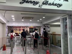 -珍妮曲奇聪明小熊(尖沙咀店)