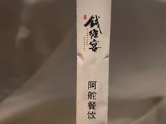 -钱塘宴(东站西子国际店)