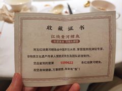 -阿五黄河大鲤鱼(英协路店)