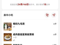 -嘉华小吃(蛇口市场店)