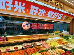-醉人椒麻辣香锅(王府井喜悦店)