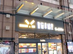 门面-皇冠幸福里动物奶油生日蛋糕(万达店)