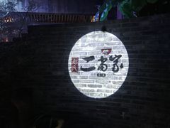 -都氏家DUSJOY(翡翠城店)