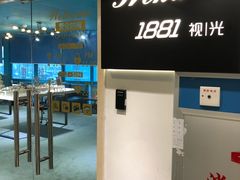 -Trend1881视光·蔡司视觉(领展广场店)