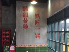 -憨铁匠老火锅(龙岗万科里店)