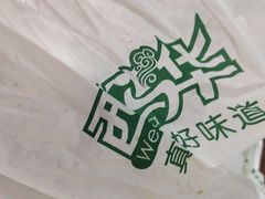 -西部马华清真兰州牛肉面·烧烤夜市(关东店)