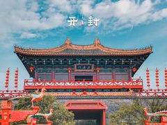 -清明上河园