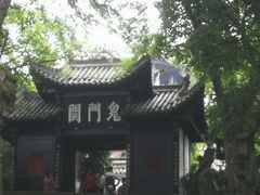 -丰都鬼城名山景区