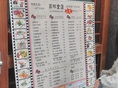 菜单-荔林食店(西华路店)