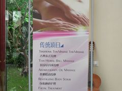 -兰纳泰式spa(古城店)