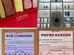 -天鹅到家·保姆月嫂育儿嫂(总店)