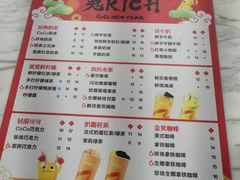 -CoCo都可(中联广场店)