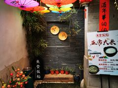 -鱼食饭稻·苏浙土菜17年老馆子(平江路店)