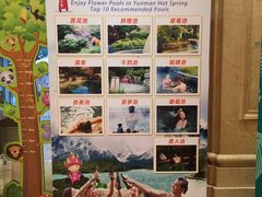 -杭州第一世界大酒店·云曼温泉