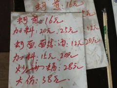 -建国蚵煎蚵面
