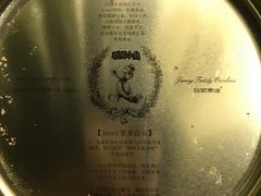 -珍妮曲奇聪明小熊(尖沙咀店)