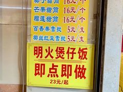 -顺记冰室(宝华路店)