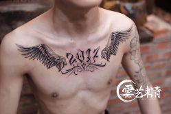 -雲艺刺青·洗纹身