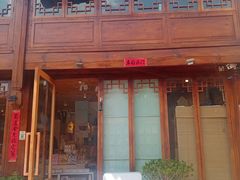 -猫的天空之城概念书店(丽江古城饮玉巷店)
