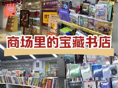 -新华书店(虹悦城店)