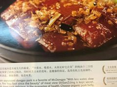 菜单-眉州东坡(亚运村店)