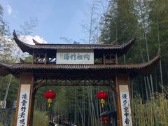 -陶祖圣境风景区