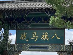 -横店影视城明清宫苑园区