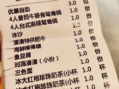 -湊湊火锅·茶憩(东城万达店)