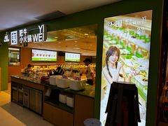 -一围肥牛肉小火锅(佳兆业广场店)