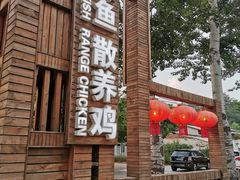 -荣德灶台鱼(圣泉寺店)