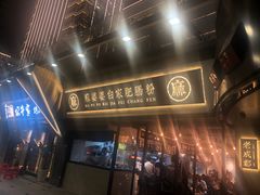 -The Penthouse酒吧