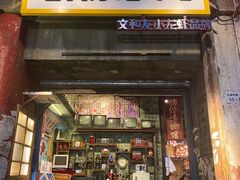 门面-老长沙龙虾馆·聚会餐厅(白石洲店)