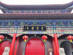 -皇罗禅寺