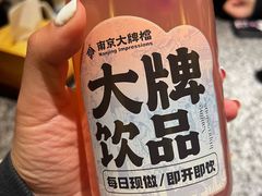 -南京大牌档(中关村领展广场店)