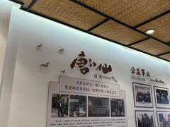 -唐八仙生煎(东鱼坊店)