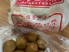 -固海糕团店